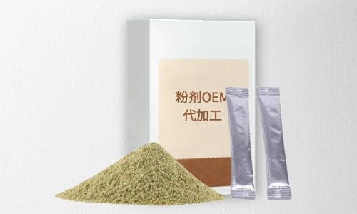 粉劑代加工項目有哪些，有什么注意事項-德州健之源