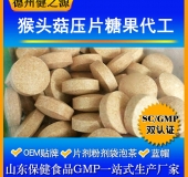 猴頭菇蛋白質(zhì)固體飲料代加工/粉劑、顆粒劑委托加工/保健食品OEM
