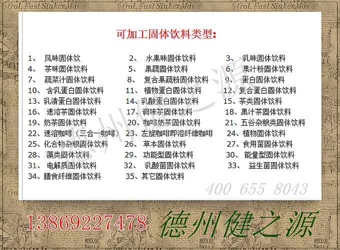  SC食品級(jí)原料，指的是國(guó)家認(rèn)可的藥食同源以及普通食品。