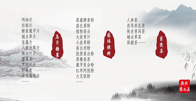 【麥綠素壓片糖果代加工】【大麥若葉粉劑代加工】  我們的技術(shù)是： 山東中醫(yī)藥大學(xué) 中大藥業(yè)的技術(shù)部部長，說出您的產(chǎn)品概念，即可為您提供配方。  從原料到配方到生產(chǎn)到包材，可為您一站式解決！所有產(chǎn)品均可備案。