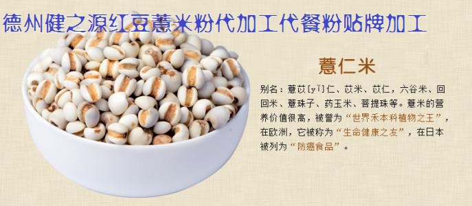 薏米，生活中的美容食品