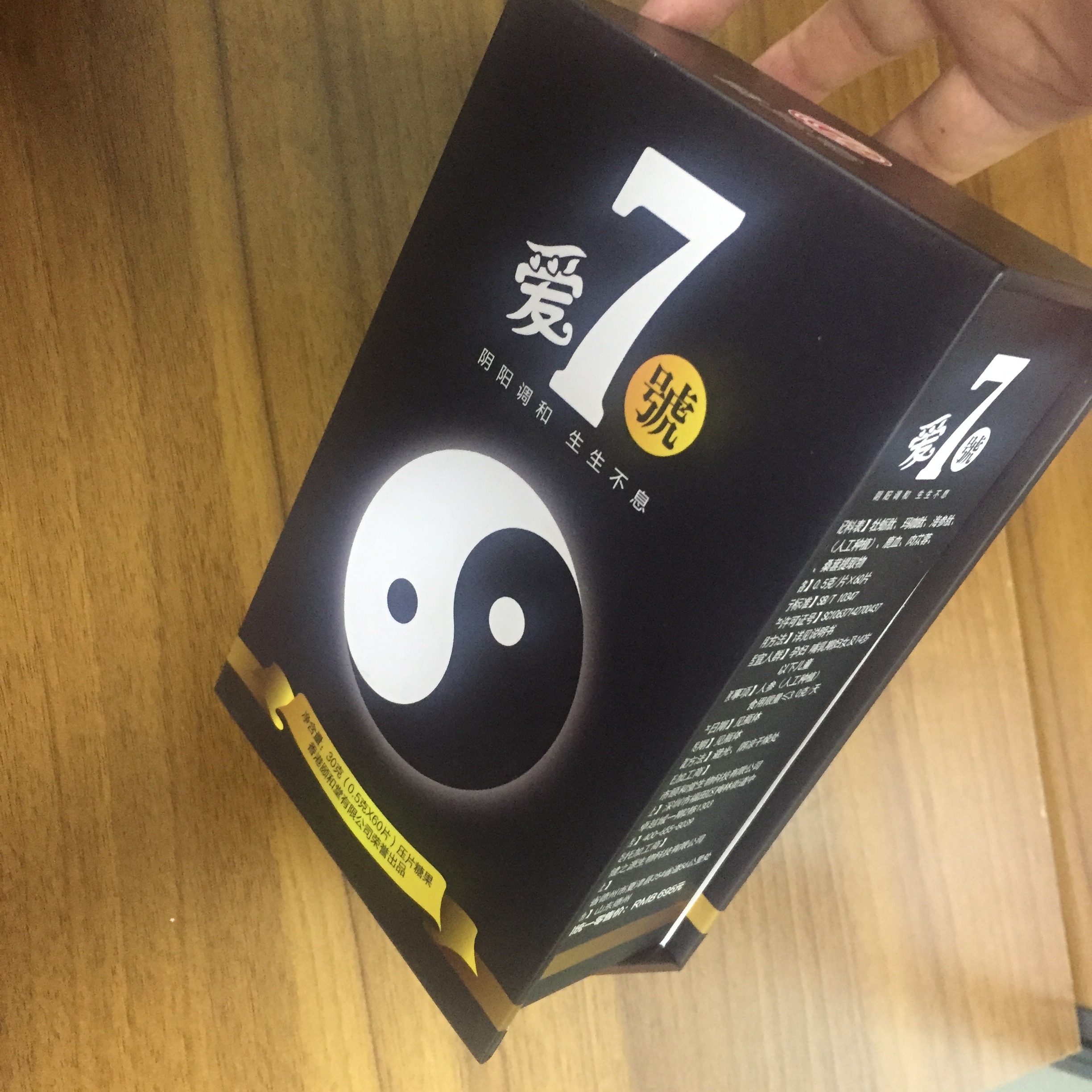 男性口服速效增大增粗保健品 男性補(bǔ)腎壯陽(yáng)保健品品牌 德州健之源愛妻號(hào)