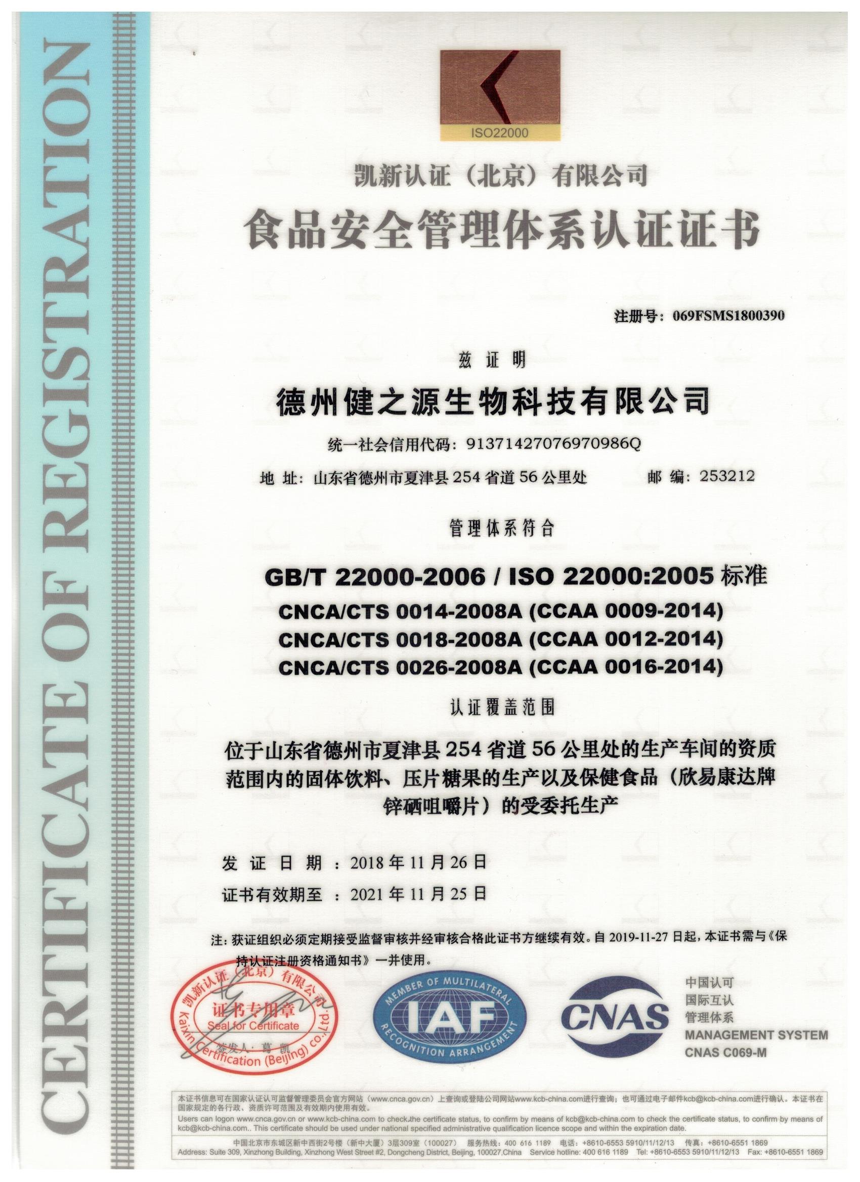 保健品生產(chǎn)廠家良好生產(chǎn)環(huán)境，山東保健品代加工廠家，德州健之源