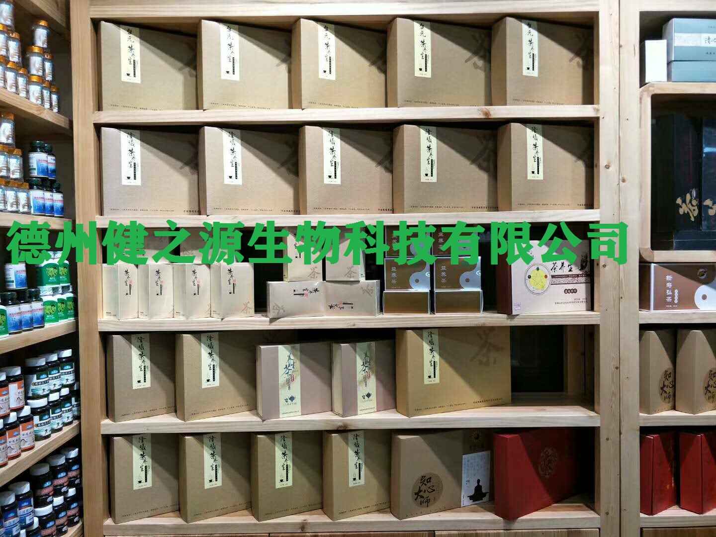 山東保健食品oem貼牌代加工廠(chǎng)-德州健之源